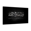 Arabic Islamic Calligraphy Print Picture Canvas Wall Art Prints Unframe Paintings