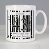 Black & White Happy Birthday Slim Mug